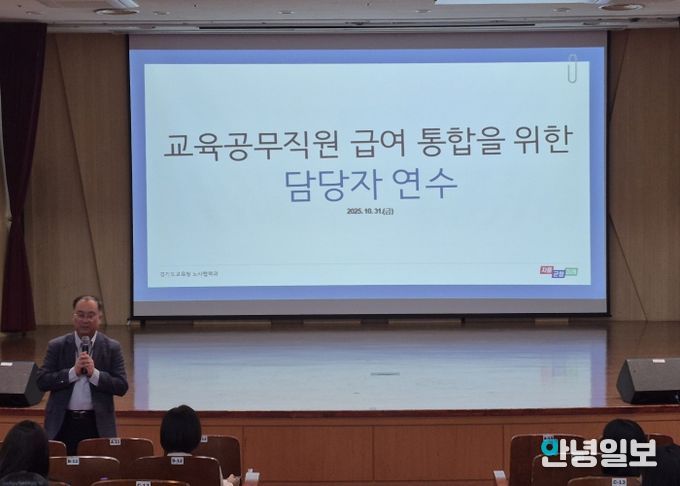 교육공무직 인건비 지급 시스템 전면 통합 최종 점검한다!