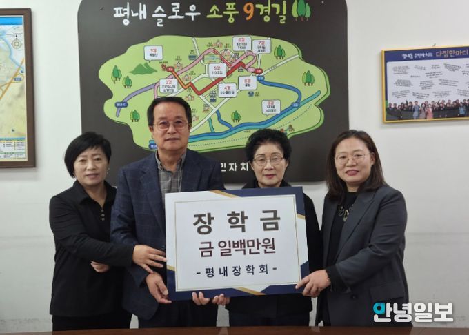 대한노인회 남양주시지회 평내분회, 지역 청소년 위한 장학금 전달