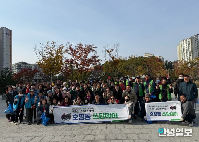 남양주시 호평동, ‘쓰담데이, 호만천 환경정화’ 추진