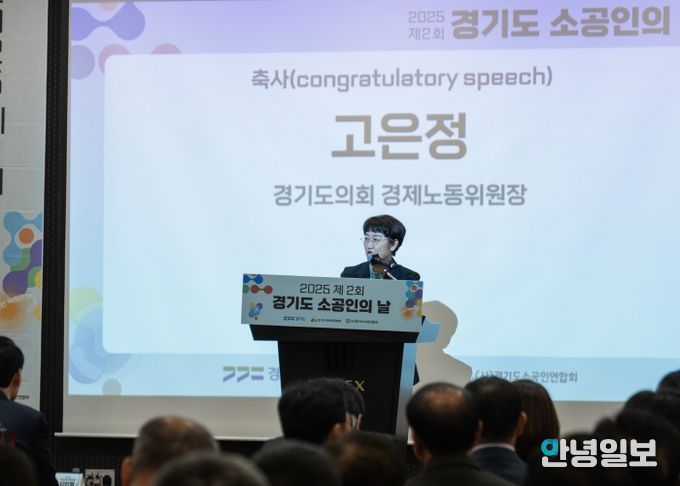 고은정 의원, ‘제2회 소공인의 날’ 참석