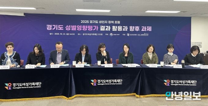 성인지 정책포럼