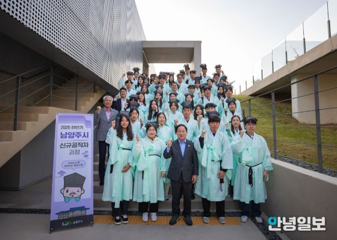 정약용의 도시 남양주, 다산 정신을 잇는 신규공직자 교육 성료