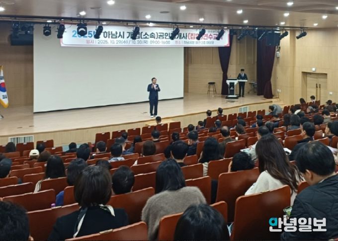 지난 29일과 30일, 시청 별관 대강당에서 실시된 공인중개사 연수 교육에서 이현재 하남시장이 인사말씀을 전하고 있다.