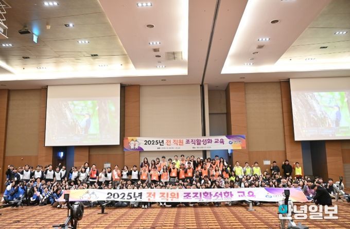 10월 30일부터 31일까지 강원도 평창에서 진행된 ‘조직 활성화 교육’에 참여한 직원들이 기념사진을 촬영하고 있다.