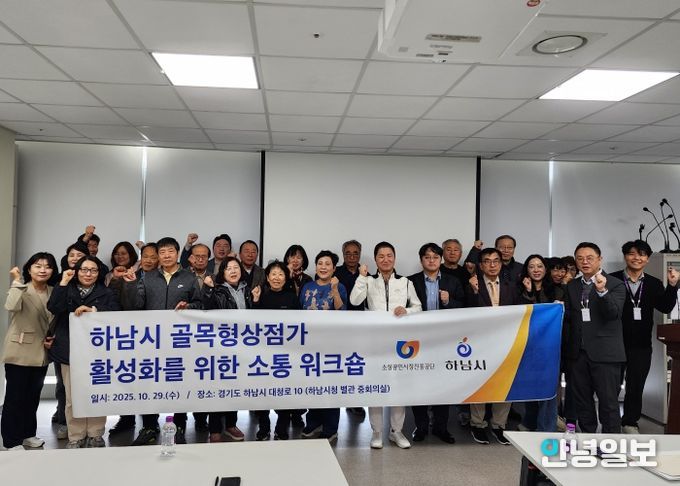 지난 29일, 시청 별관에서 개최된 ‘상권, 골목형상점가 역량강화교육’에 참여한 상인들이 기념사진을 촬영하고 있다.