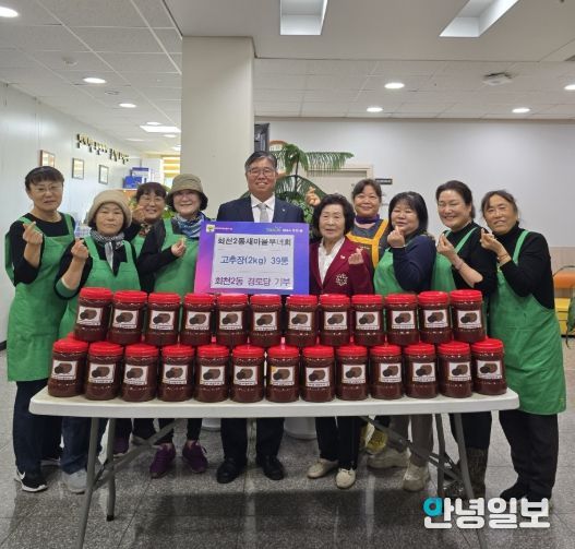 양주시 회천2동 새마을부녀회, 관내 경로당에 정성 담아 만든 고추장 전달