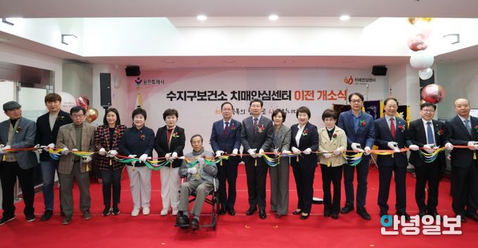 용인특례시 수지구치매안심센터가 31일 개소했다
