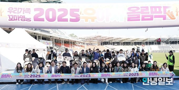 신상진 성남시장, ‘우리가족 꼬마영웅 유아차 올림픽’ 참석