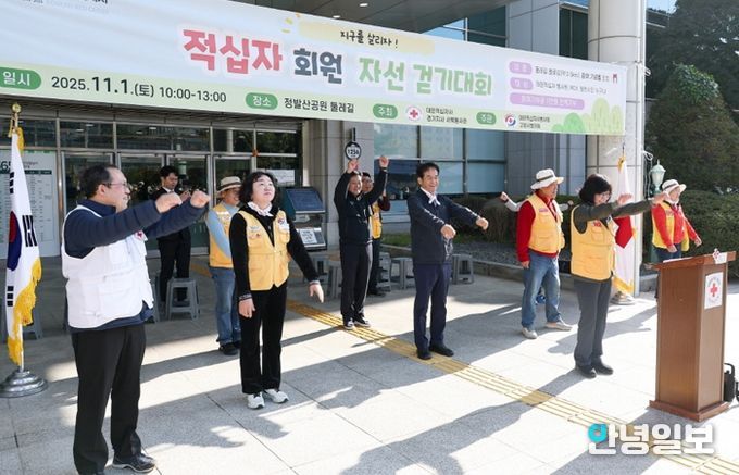 이동환 고양시장, ‘지구를 살리자’ 적십자회원 걷기대회 동참