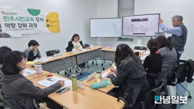 지난 1일 성공회대학교 민주주의연구소에서 '민주시민교육 강사 역량 강화 과정'이 진행 중이다.