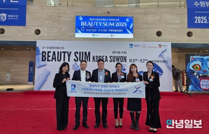 2025 뷰티썸 수원이 열린 수원컨벤션센터를 찾은 동방미곡 임원진.