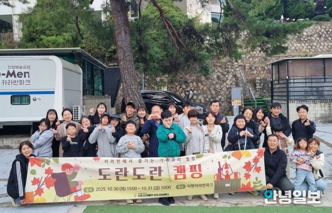 장애인 가족에게 쉼 선사, ‘도란도란 캠핑’ 마쳐