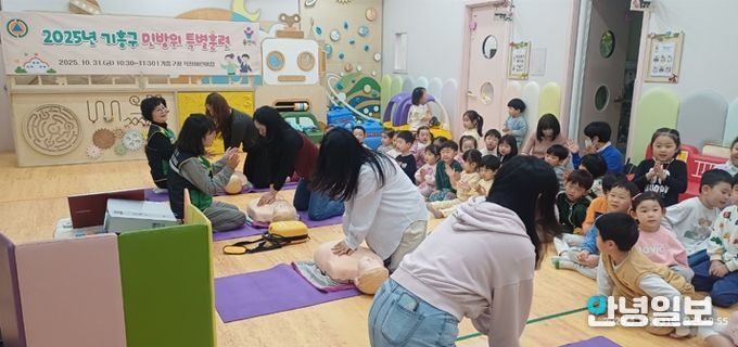 용인특례시 기흥구가 구청 직장어린이집에서 민방위 특별훈련 진행했다.