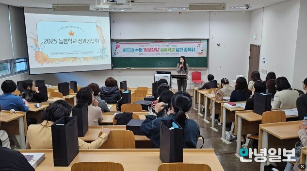 2025 2025 수원 함꿈함빛 늘봄학교 성과공유회