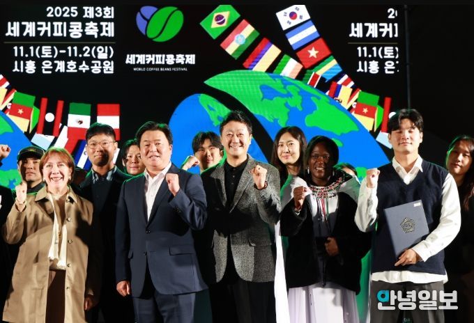 ‘제3회 세계커피콩축제’ 참석