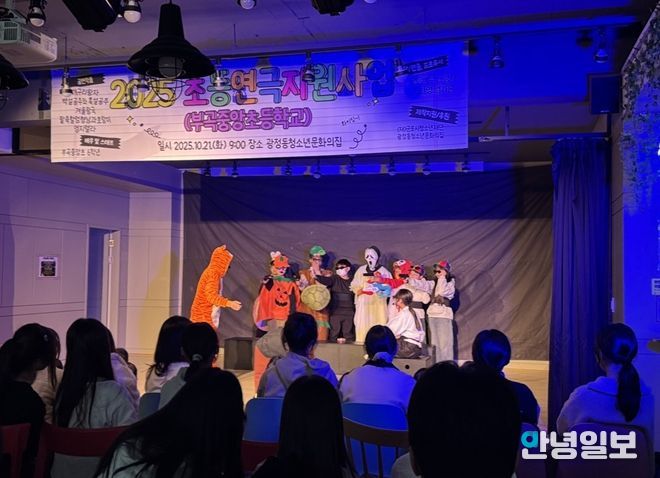 광정동청소년문화의집 무대에서 진행되는 공연)