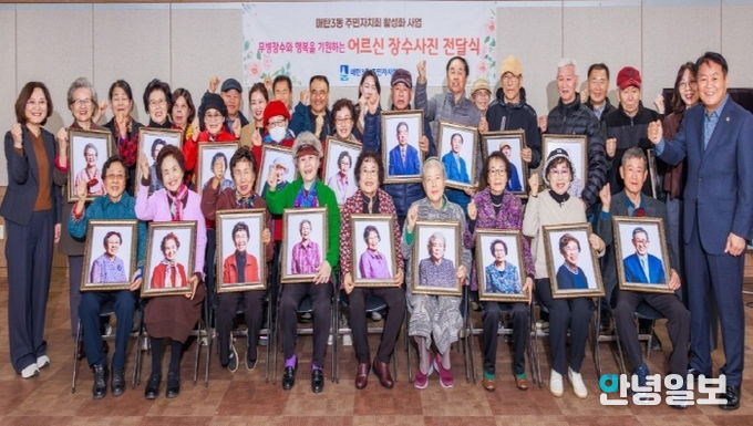 수원시 영통구 매탄3동, '어르신 장수사진' 전달식 진행