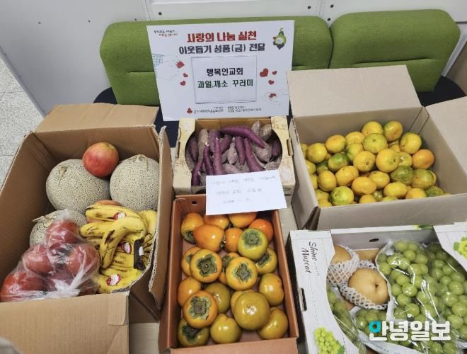 동두천시 행복인교회, 이웃사랑 실천 위한 과일·채소 꾸러미 기부