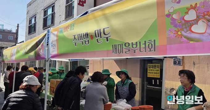 다시 찾아온 마켓과 함께하는 포천시 이동면 새마을부녀회 바자회 개최