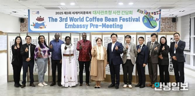 커피생산국 초청 사전 간담회