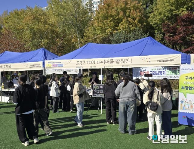 구리시청소년재단, '2025 청소년동아리 어울림마당(구리-난장 축제)' 성황리 개최