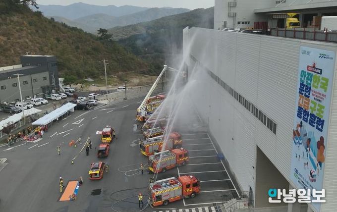 긴급구조종합훈련