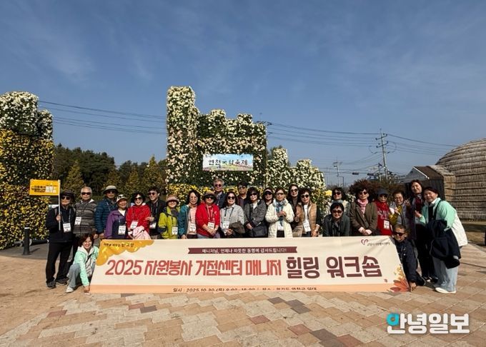 2025 거점센터 매니저 힐링 워크숍