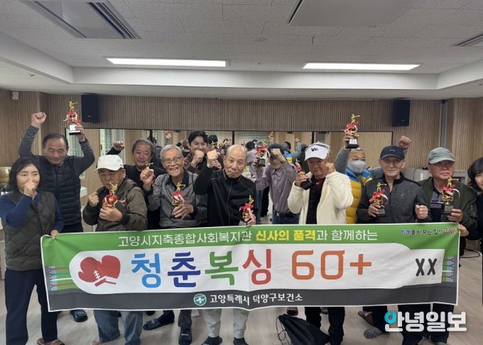 ‘청춘복싱 60+’참여자 기념촬영