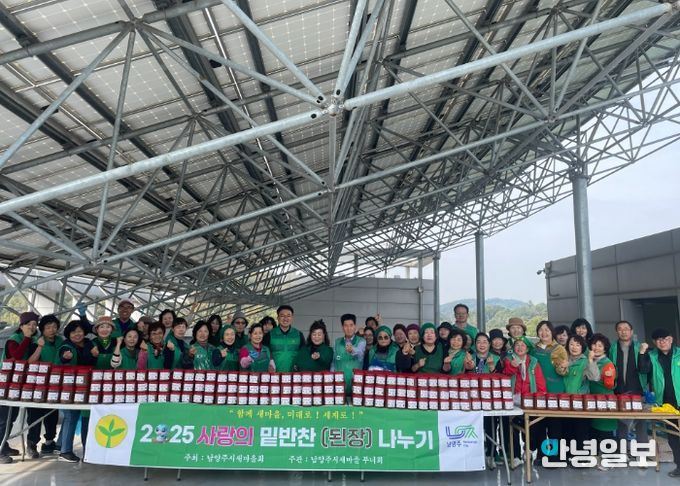 남양주시새마을부녀회, ‘사랑의 밑반찬 나누기’ 실시