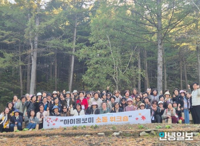 이천시, 아이돌봄 소통 워크숍 진행…우리 동네 돌보미들의 행복 소통