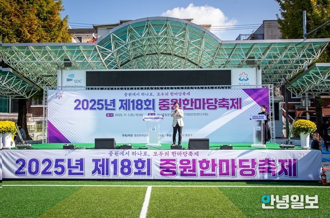 성남시의회, ‘2025년 제18회 중원한마당축제’참석