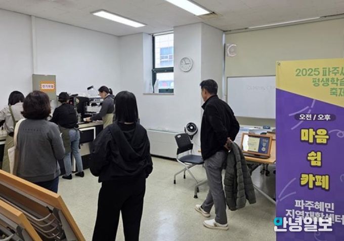 파주보건소, 정신재활시설 보조금 지원으로 자립 및 사회참여 확대