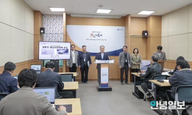 시흥시, 동절기 자연 재난 대응 총력