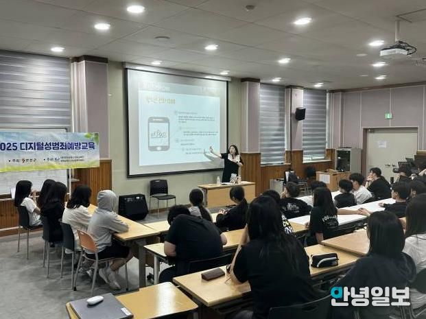 (재)연천군청소년육성재단(연천군청소년상담복지센터) '디지털성범죄예방교육'