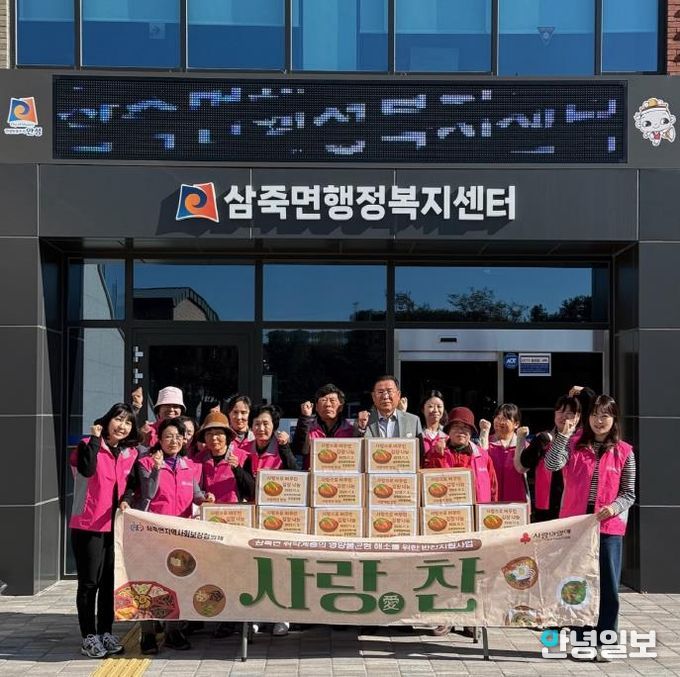 손맛 가득 김장김치로 따뜻한 겨울나눔 실천! 안성시 삼죽면지역사회보장협의체 '사랑愛찬' 김장김치 전달