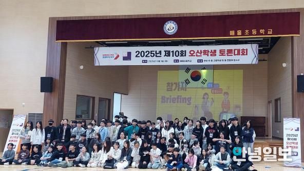 오산시, ‘제10회 오산학생토론대회’ 성황리에 개최