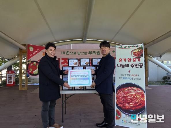 오산세교종합사회복지관, 오산오색시장상인회로부터 김장김치 100kg 전달받아…지역 상생 나눔 실천