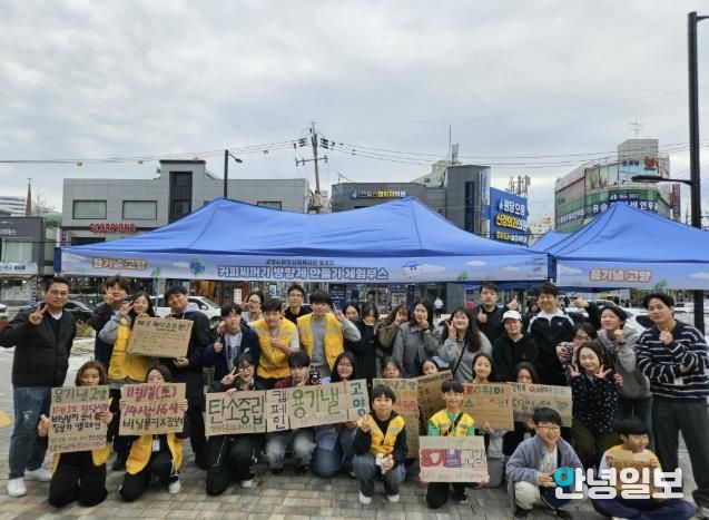탄소중립 캠페인 ‘용기 낼 고양’ 단체 사진