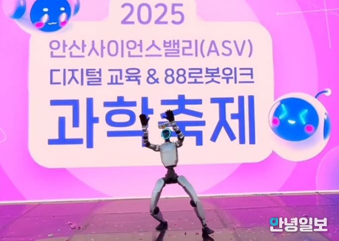 2025 안산사이언스밸리 과학축제, 누적 관람객 6만 명 돌파하며 성황리 폐막
