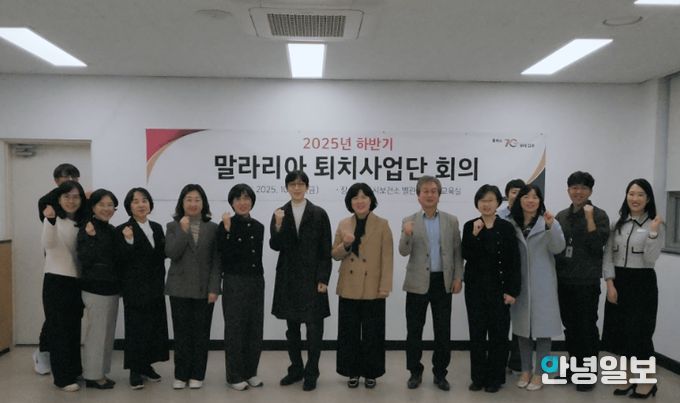 말라리아 퇴치사업단 단체 사진