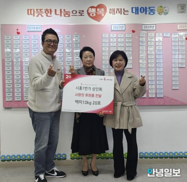 시흥 1번가 상인회, 대야동 취약계층에 백미 20포 전달