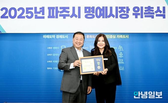 파주시, ‘표현과 소통’ 신지희 대표 일일명예시장 위촉