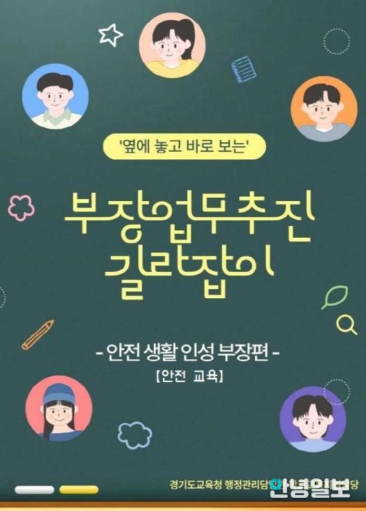 업무추진 길라잡이 표지