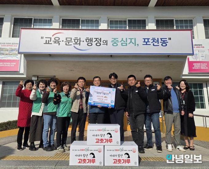 포천시 포천동 ㈜정탑농산, 고춧가루 300만원 상당 기부