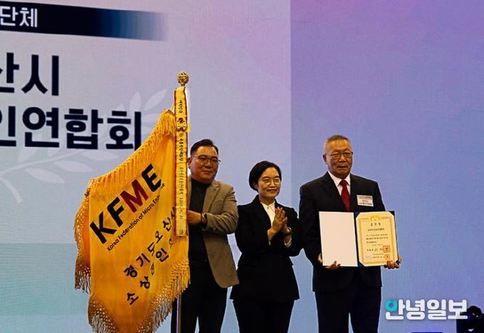오산시소상공인연합회, ‘2025 대한민국 소상공인대회’서 대통령 표창 수상