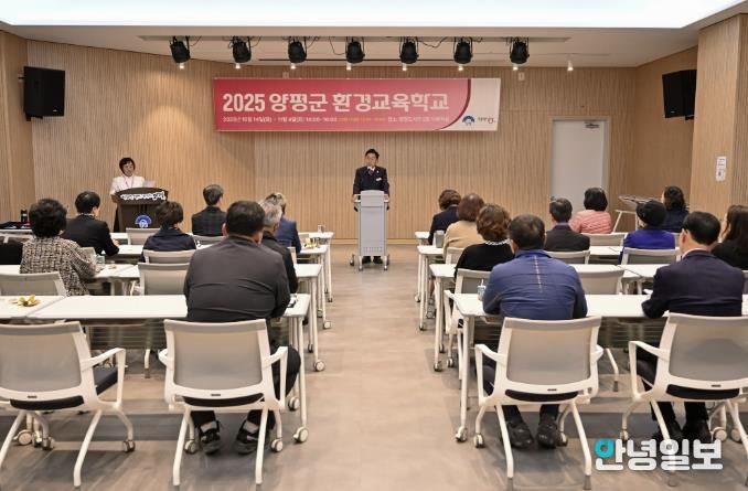 제2기 양평환경학교 수료식 개최