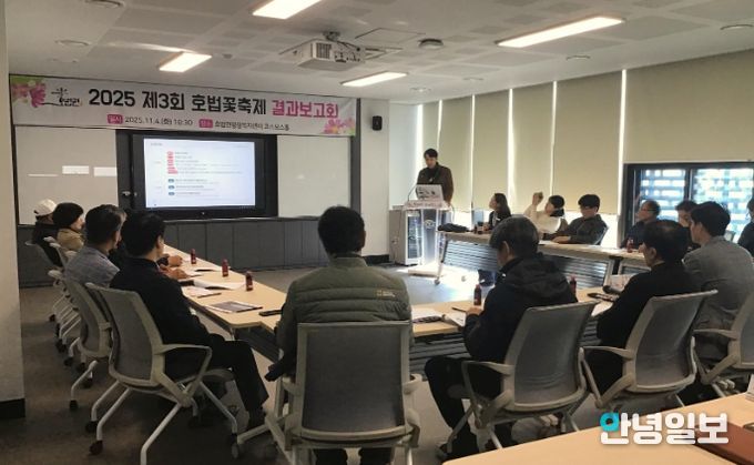 이천시 호법면, 2025 제3회 호법꽃축제 결과보고회 개최