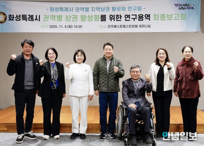 연구용역 최종보고회 단체사진