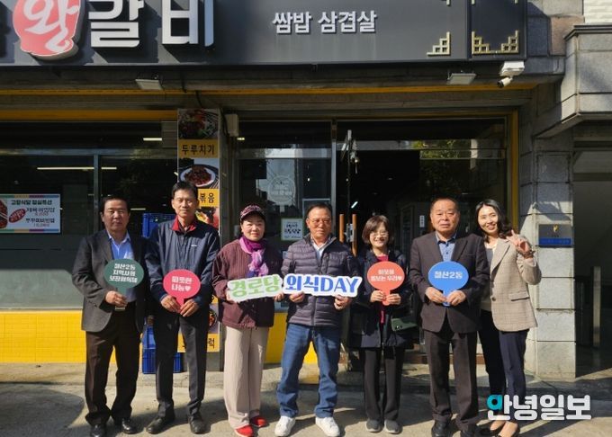 광명시 철산2동 지역사회보장협의체는 지난 4일 관내 연서·평화·영풍경로당 어르신 90여 명을 대상으로 영양가 있는 식사를 제공하는 ‘경로당 외식데이’를 진행했다.