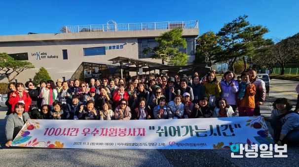 2025년 100시간 우수자원봉사자 ‘쉬어가는시간’ 진행